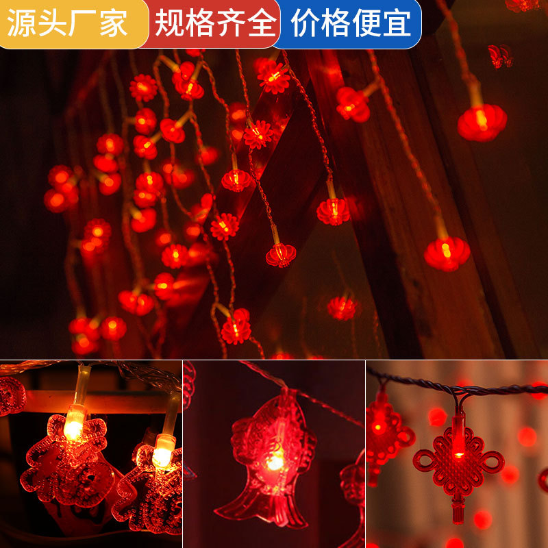 厂家直供LED彩灯小灯串红灯笼中国结元宵节新年春节装饰电池闪灯