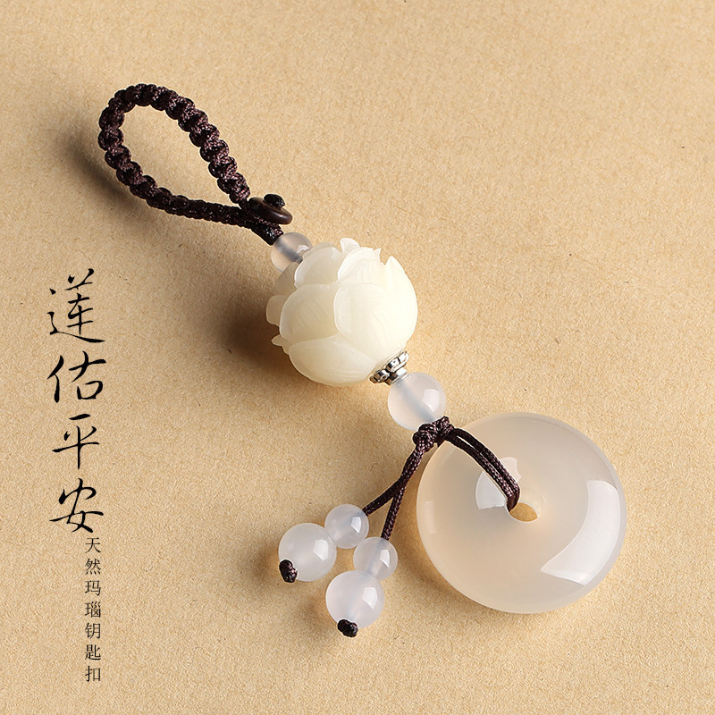 玛瑙玉髓平安扣汽车钥匙挂件菩提莲花钥匙扣男女创意钥匙链包挂饰