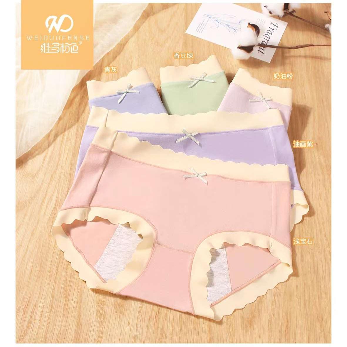 60支么么棉生理裤 加宽防漏透气舒适女式生理裤