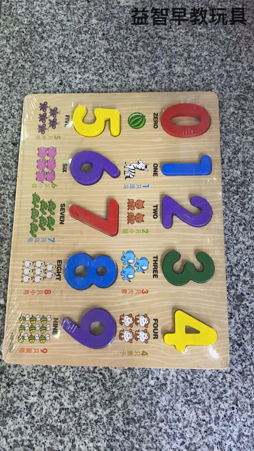 益智玩具总动员