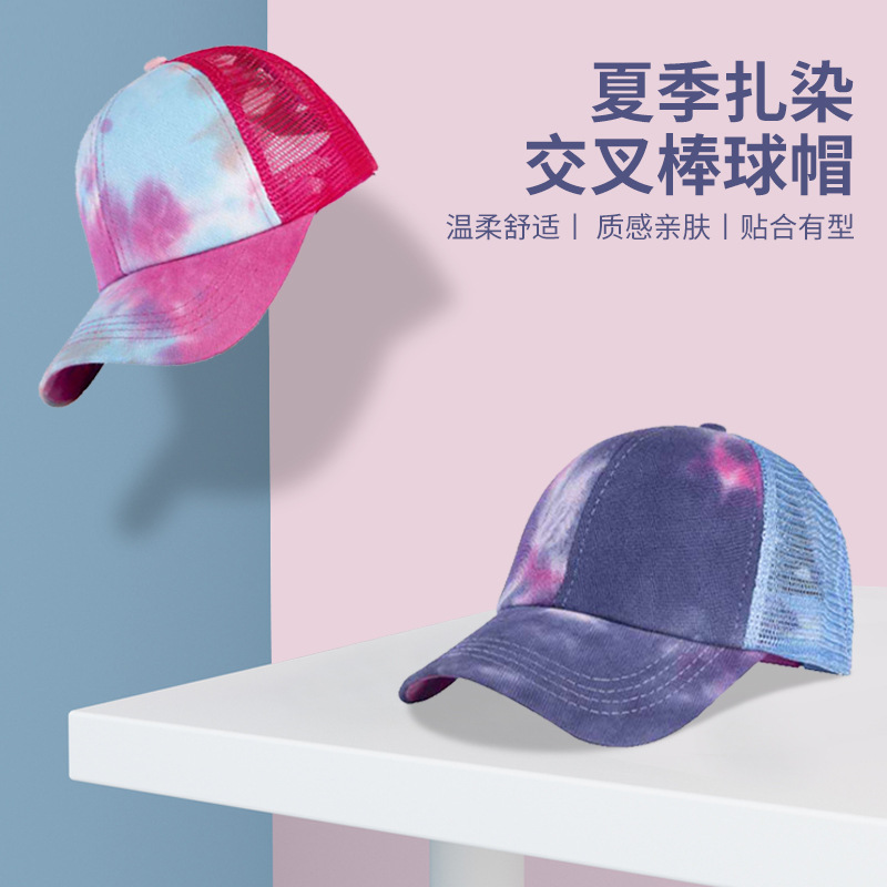 儿童帽子女夏季扎染交叉棒球帽后开口帽子夏天长发美女遮阳帽