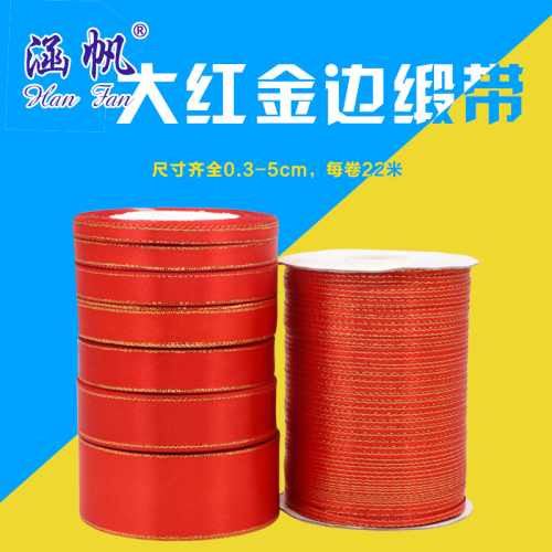 factory direct double gold edge ribbon clothing accessories jewelry ribbon high-end gift box packaging ribbon