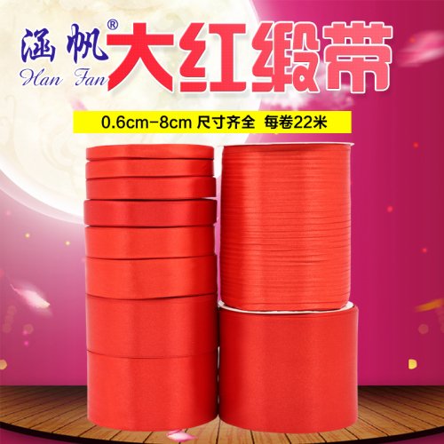 Red Ribbon Clothing Home Textile Accessories Ribbon Toy Headdress Packing Ribbon Handmade DIY Ribbon Portable Belt