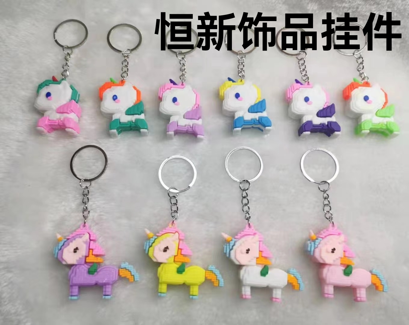 软胶立体积木独角马