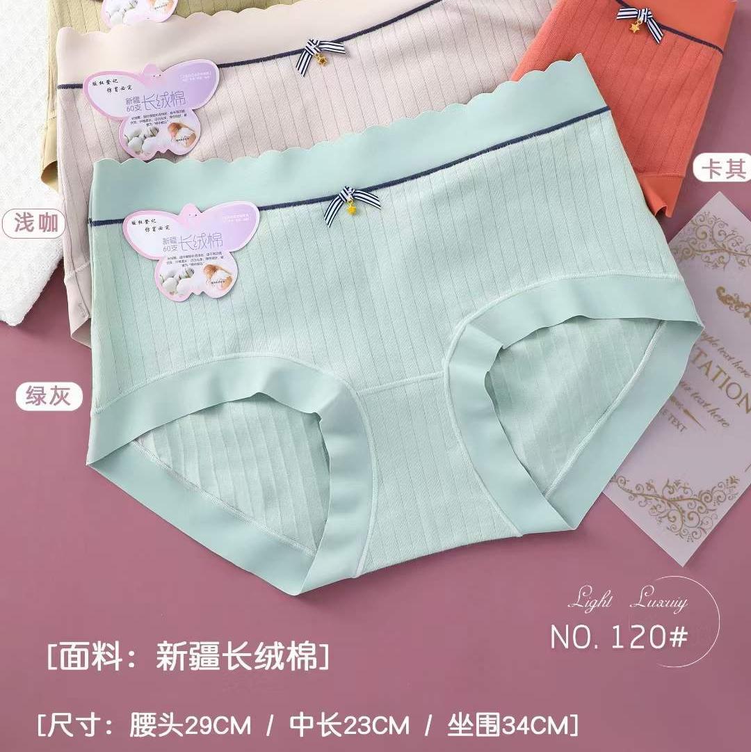 细腻棉柔新疆长绒棉超舒适中腰花边内裤
