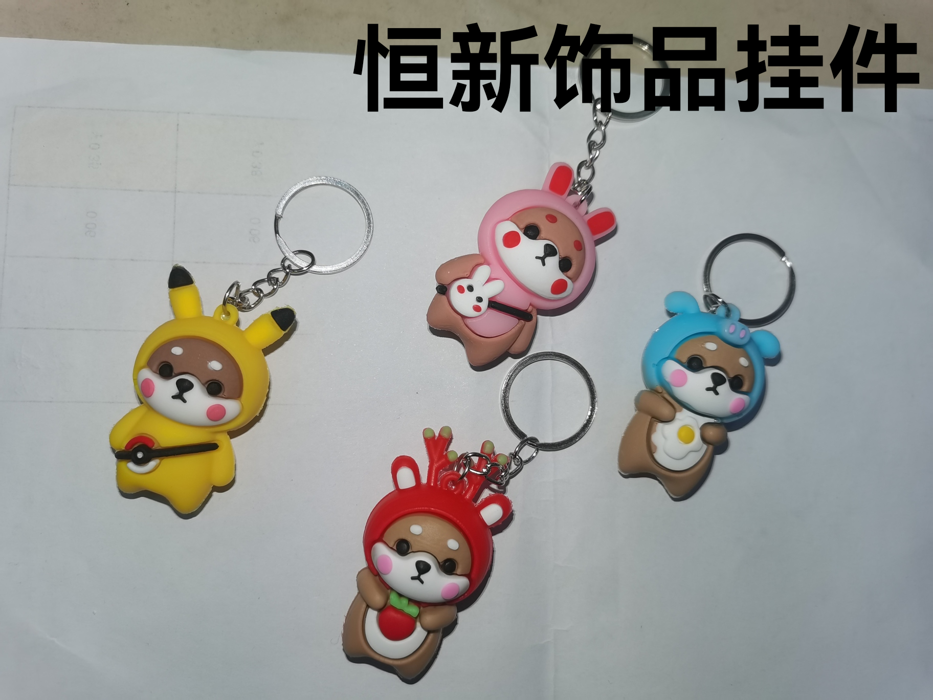软胶立体公仔钥匙扣挂件