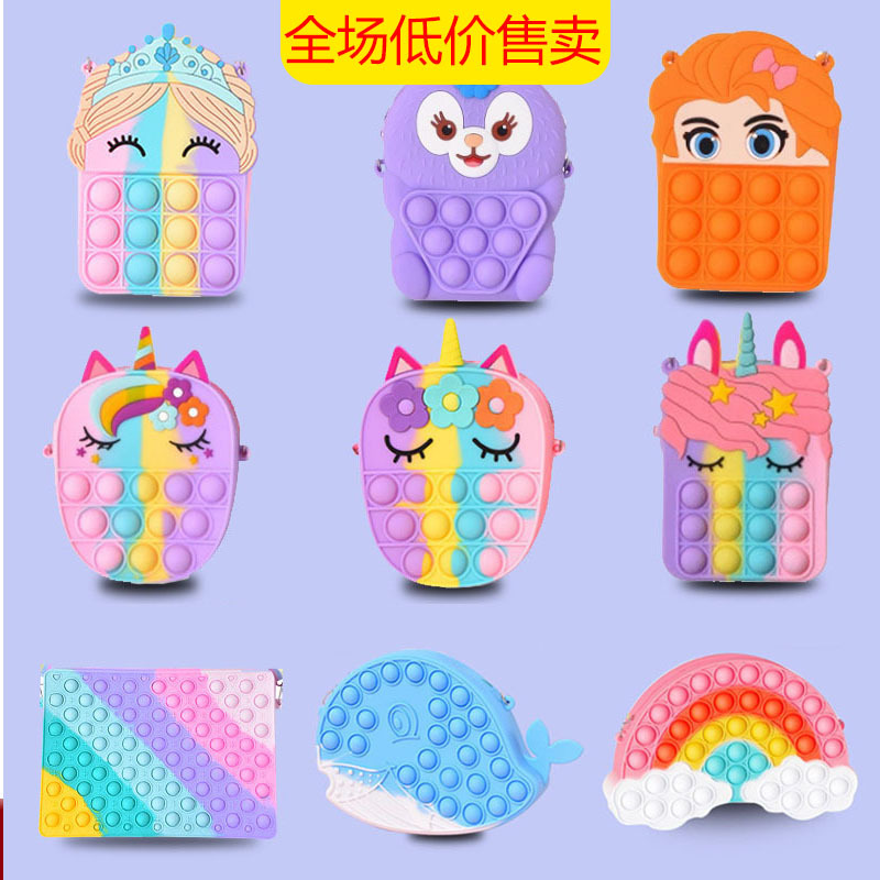 跨境新款 灭鼠先锋独角兽包包 pop bag 硅胶包包解压泡泡斜跨包