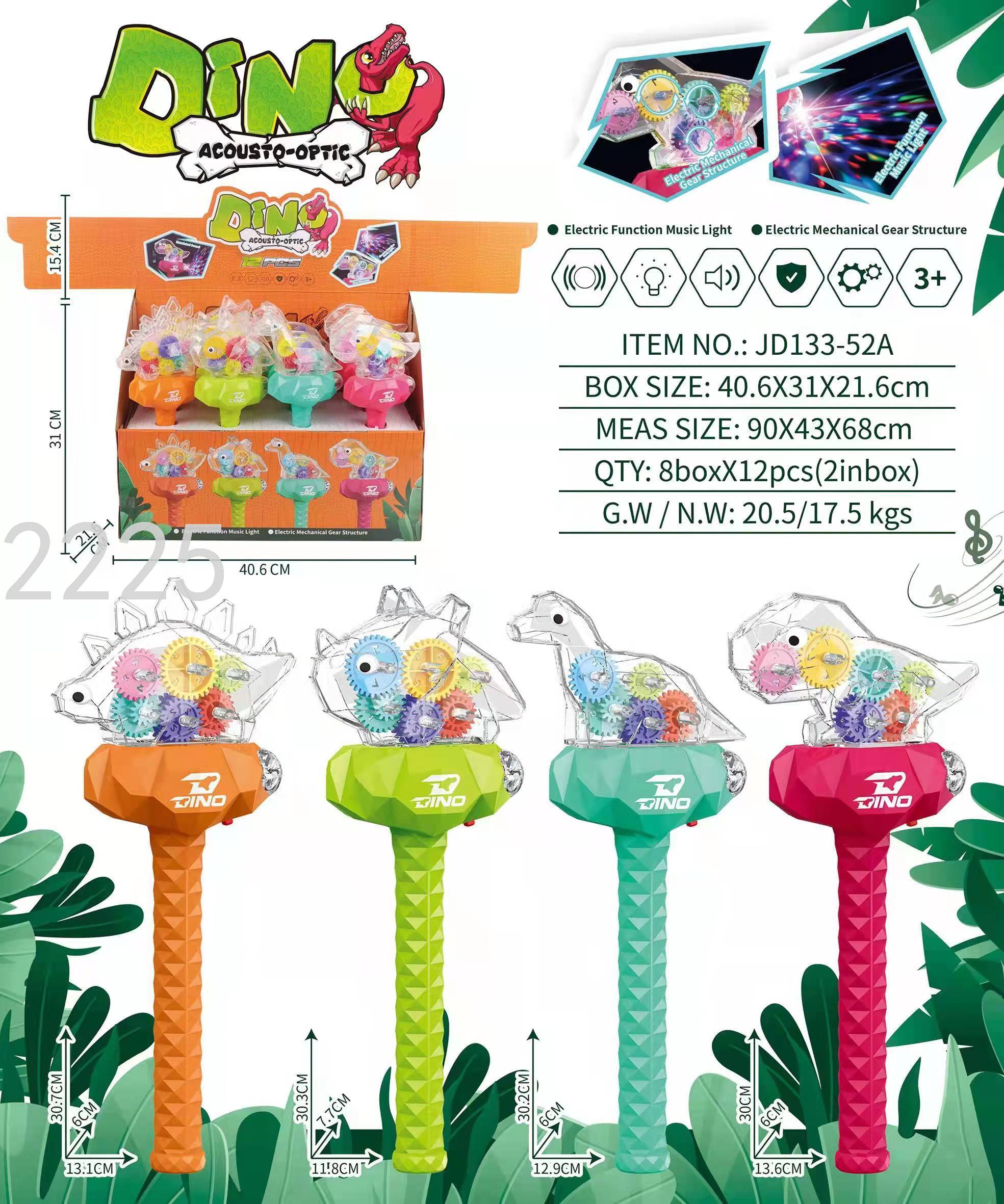 透明齿轮转动恐龙灯光棒新品儿童恐龙音效灯光音乐棒地摊热卖玩具