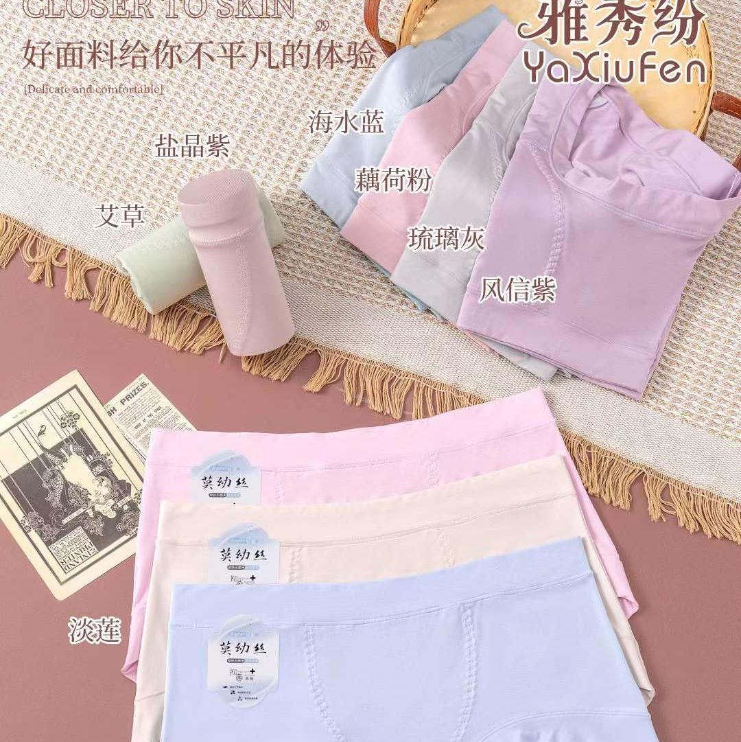 莫代尔中腰清新色系女式内裤