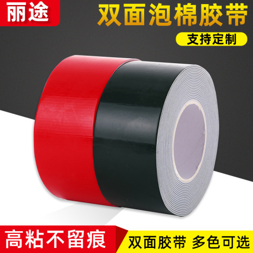 Litu Tape Solid Color Double-Side Foam Tape Simple Household Waterproof Moisture-Proof High Adhesive Foam Double-Sided Adhesive
