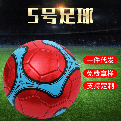 Laser Machine Seam PVC No. 5 Football Children Primary School Students Adult Indoor and Outdoor Training Competition Football Wholesale
