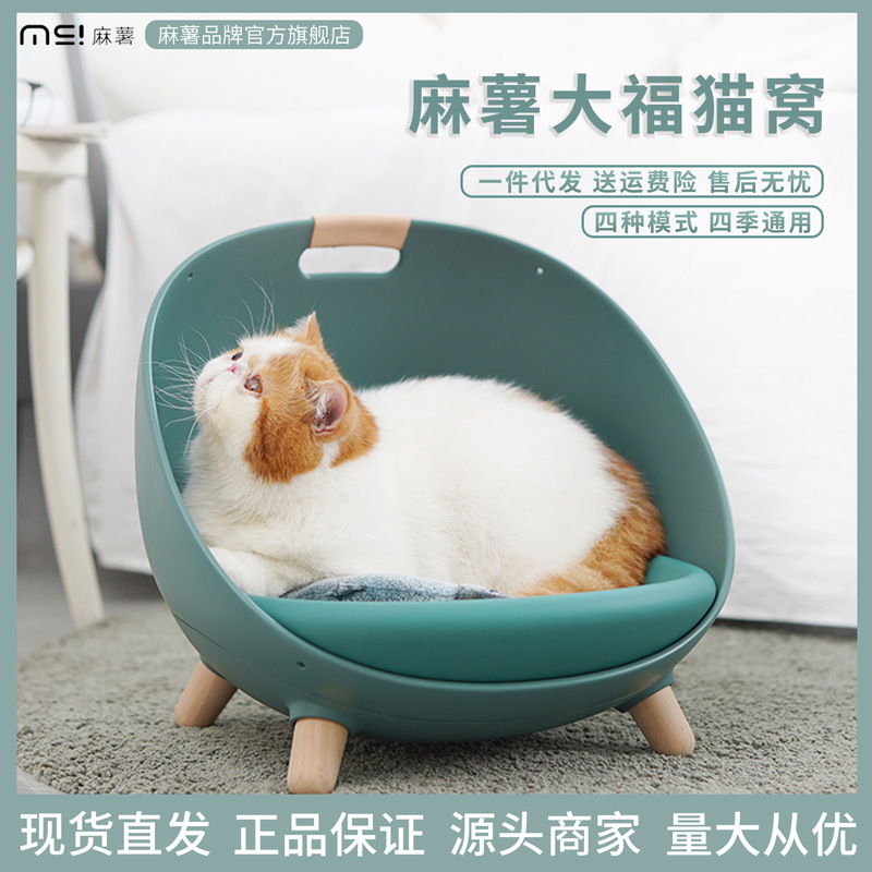 makesure麻薯大福猫窝四季猫咪用品小狗窝宠物窝半封闭式宠物睡觉