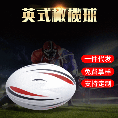 f9 rugby competition training pvc children‘s no. 5 pu adult no. 9 rugby manufacturers supply