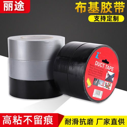 litu pure color single-sided industrial polyester yarn cloth tape cargo binding pipe waterproof bandage hot melt tape