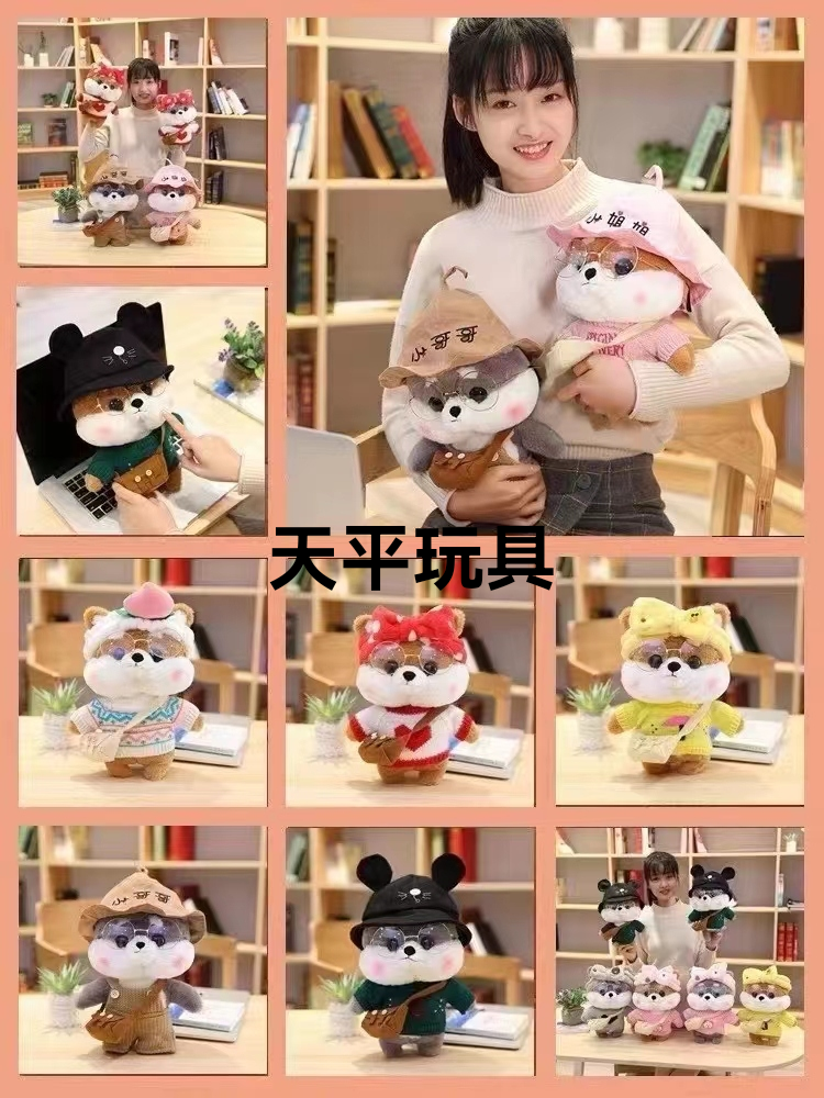 毛绒财犬热销中