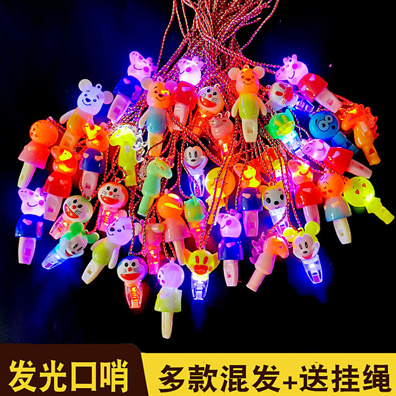 微商扫码地推小礼品幼儿园奖品发光口哨钥匙扣挂件地摊玩具批发
