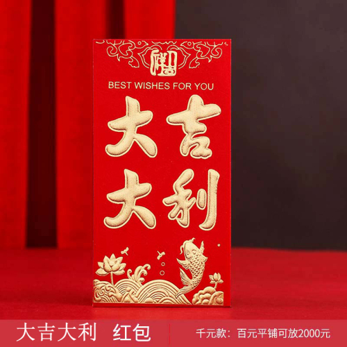 Lucky Red Envelope Hard Paper Gilding Lucky Money Creative Red Pocket for Lucky Money Red Envelope