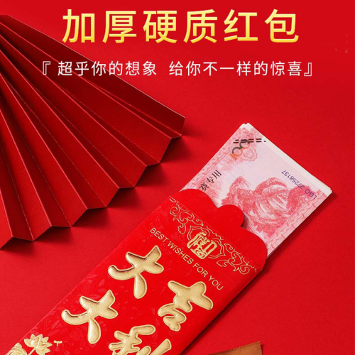 thousand yuan red envelope hard paper relief hot jin li is lucky thousand yuan creative red envelope bag