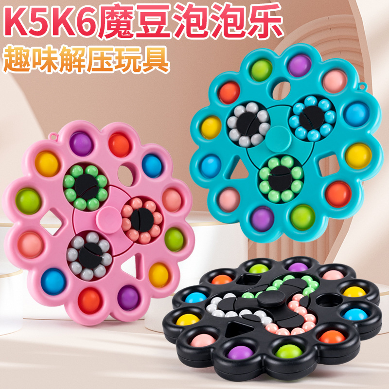 魔豆泡泡乐手指陀螺平面滚珠魔盘魔方灭鼠先锋钥匙扣益智玩具减压