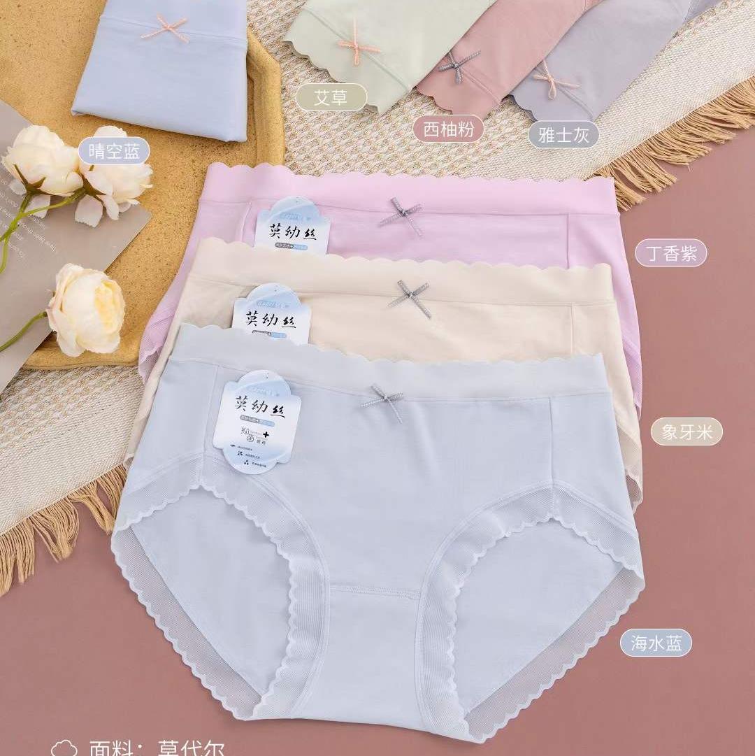 蕾丝花边莫代尔中腰女式内裤