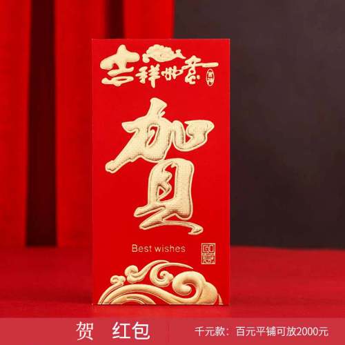 he red envelope thousand yuan red envelope hard paper hot jinli is he character thousand yuan creative red envelope gift seal
