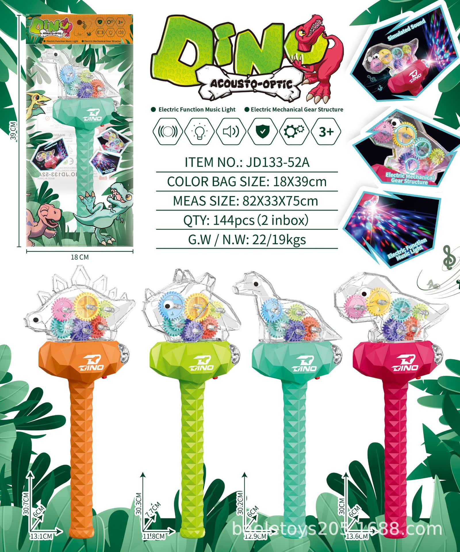 声光音乐透明齿声恐龙棒 仿真恐龙叫声