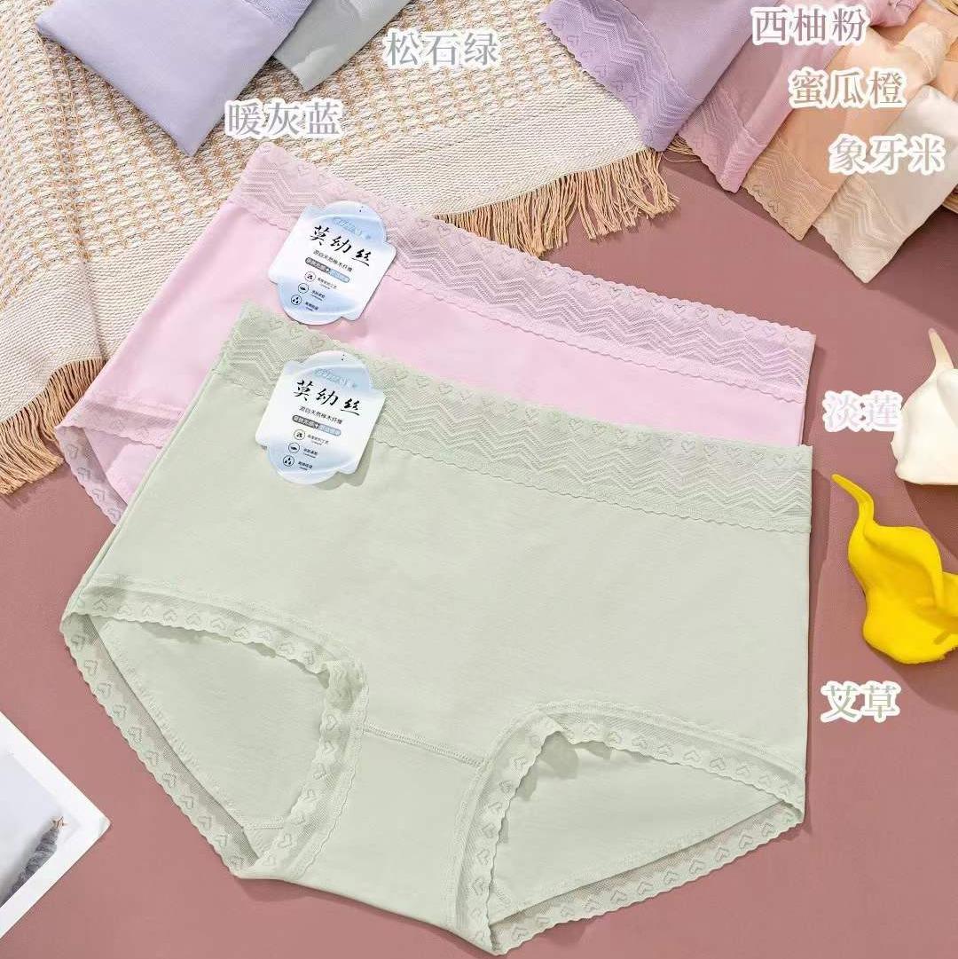 高腰蕾丝边莫代尔女式内裤