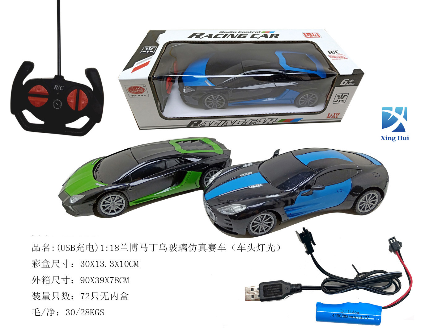 仿真遥控跑车儿童电动玩具车充电汽车越野吉普车四通模型