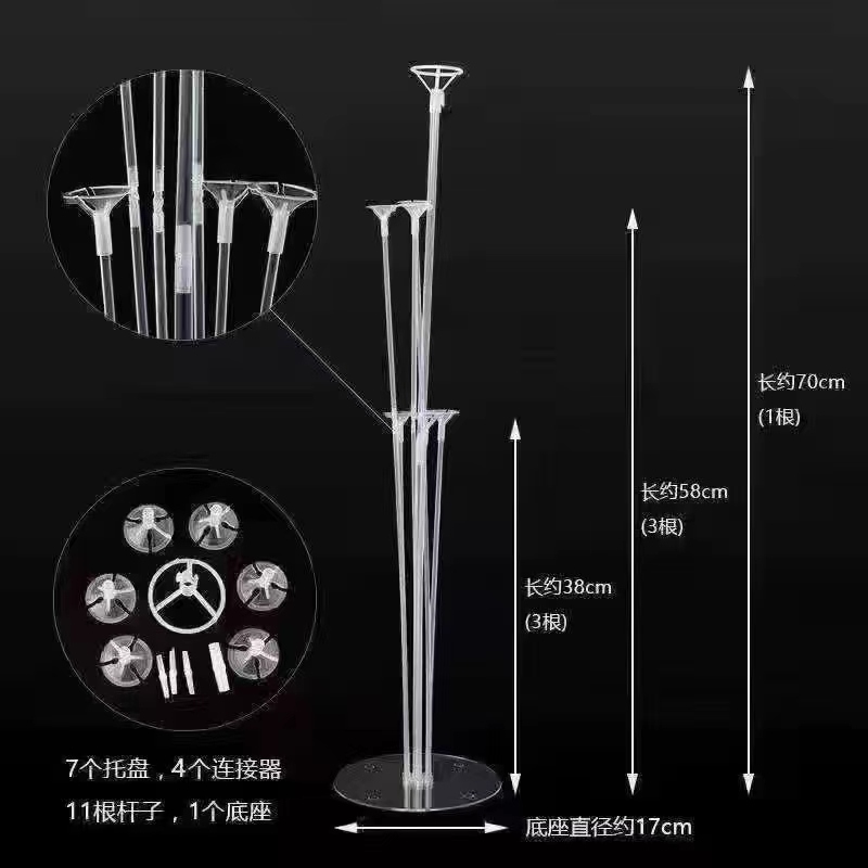 气球桌飘透明支架 装饰布置路引气球支架气球展示架子 气球桌托架