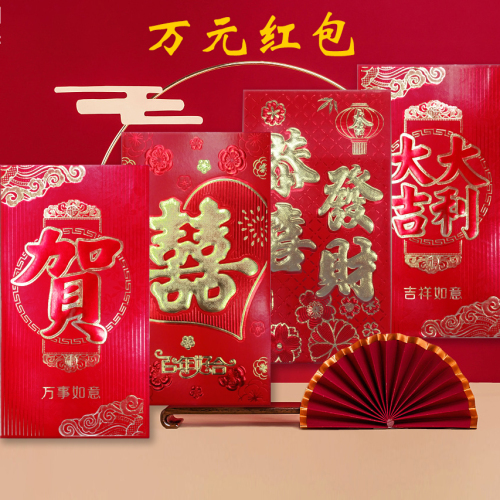 ten thousand yuan red envelope brand new two-color gilding hard paper red envelope profit seal