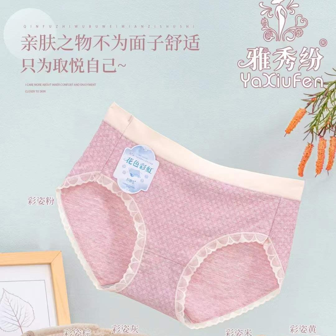 花色彩虹撞色花边蕾丝裤脚少女内裤