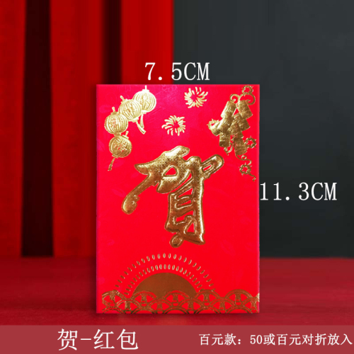 he character red envelope hundred yuan small hard paper embossed gilding red envelope gift seal