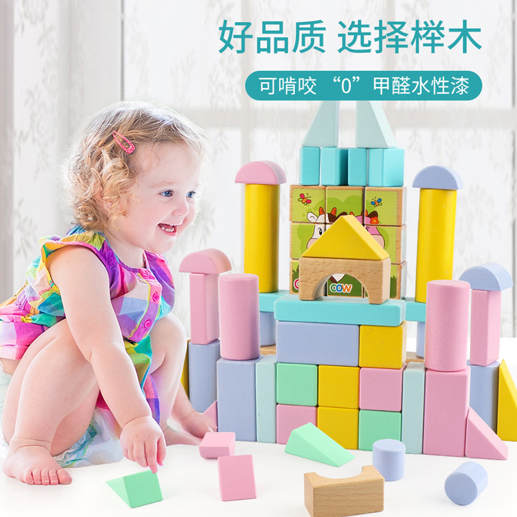 婴儿积木0-1岁玩具可啃咬儿童益智拼装搭大号3-6周岁数学教具男孩