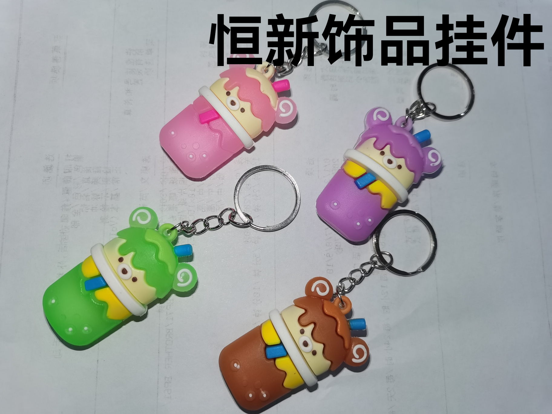 软胶立体PVC熊奶茶杯钥匙扣挂件