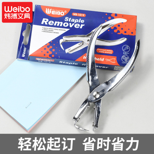 Weibo Creative Metal Stapler Mini Manual Multi-Functional Small Office Artifact Practical Labor-Saving Remover 