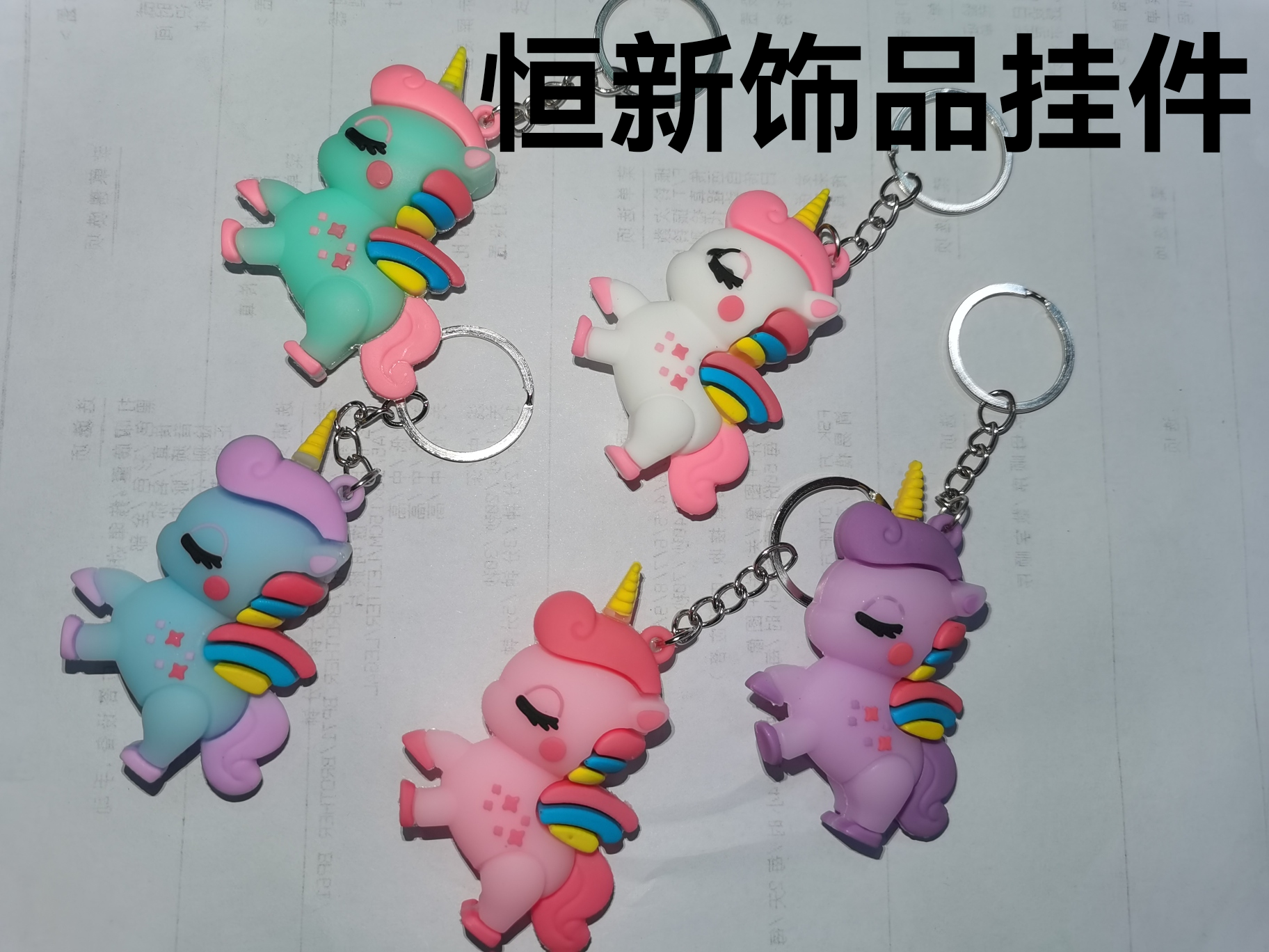 软胶立体马小池钥匙扣挂件