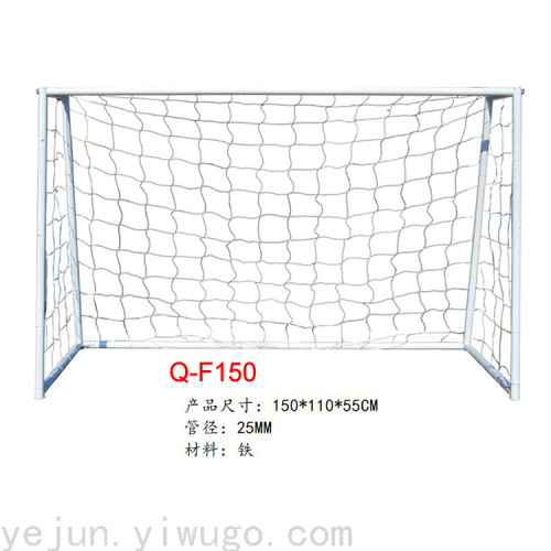 1.5 m portable simple children‘s home football net outdoor leisure four-person football door