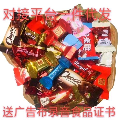 Jinshengyuan Chocolate Sold by Half Kilogram Festive New Year Goods Exhibition Stall Candy Wholesale Bulk Factory Direct Sales
