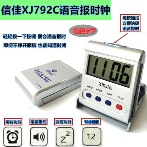 xinjia 792tc electronic clock hour clock with alarm electronic voice clock