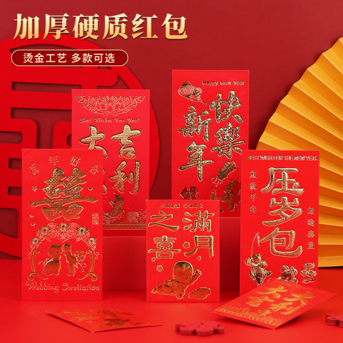 1704 new year red envelope gilding red envelope chinese new year wedding celebration supplies red envelope wholesale pack of 6