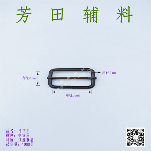 38 Inner Diameter Three-Gear Buckle Japanese Buckle Electrophoresis Black Core Buckle Luggage Buckle