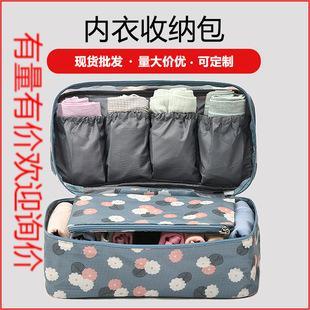 Portable Multi-Functional Business Trip Korean Style Bra Panties Underwear Storage Bags in Stock Factory Direct Sales
