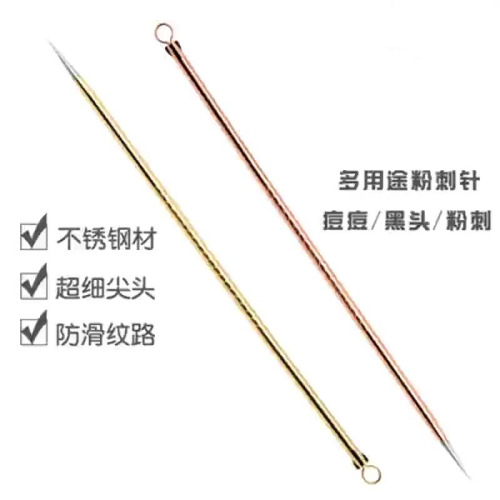 electroplated acne needle acne needle squeeze acne blackhead needle tool acne gold plated rose gold