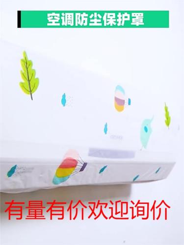 PEVA Wall-Mounted Air Conditioner Cover Dustproof Cartoon Wind Washable All-Inclusive Air Conditioner Cover Home Indoor Air Conditioner Cover Dirt-Proof Cover