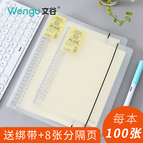 Wengu Loose Spiral Notebook Notebook a5 Shell Detachable Buckle Cornell Efficient Wrong Question
