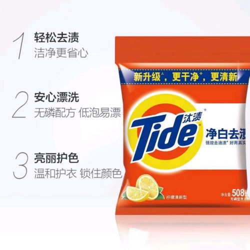Tide Washing Powder 508g * 10 Bags of Clean White Stain-Free Non-Phosphorus Washing Powder Household Welfare Labor Protection Economical and Affordable