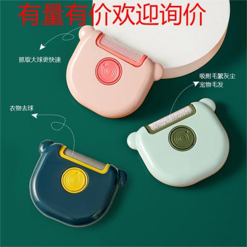 Portable Three-in-One Clothing Hair Brush Cartoon Static Electricity Depilating Brush Sweater Shaver Rotating Roller Lent Remover