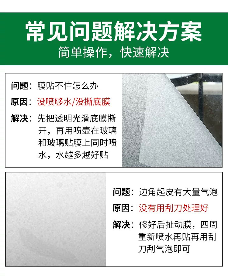 炫彩玻璃贴自粘贴纸透光不透明浴室窗花卫生间窗户防走光磨砂贴膜详情13
