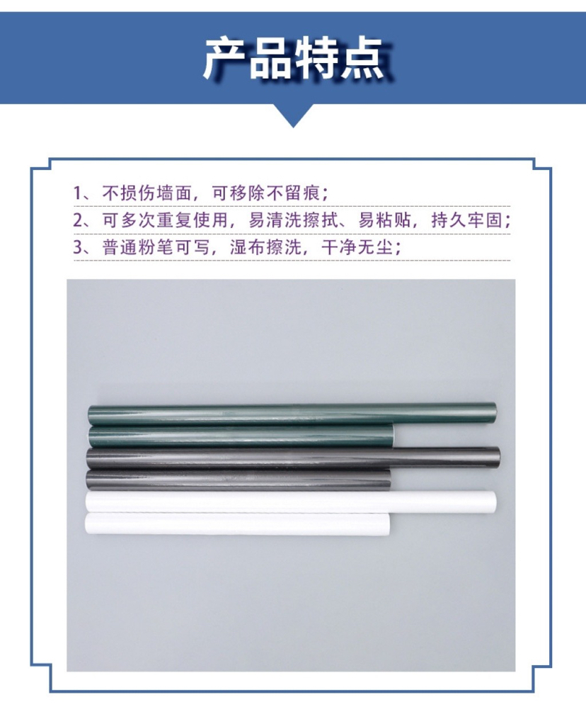 黑板墙贴家用黑板贴可擦写儿童教学自粘可移除墙膜小墙面涂鸦墙贴详情6