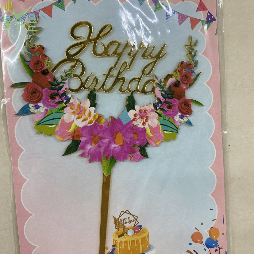 蛋糕装饰生日快乐插牌亚克力插件摆件创意烘焙装扮烘焙用品详情7